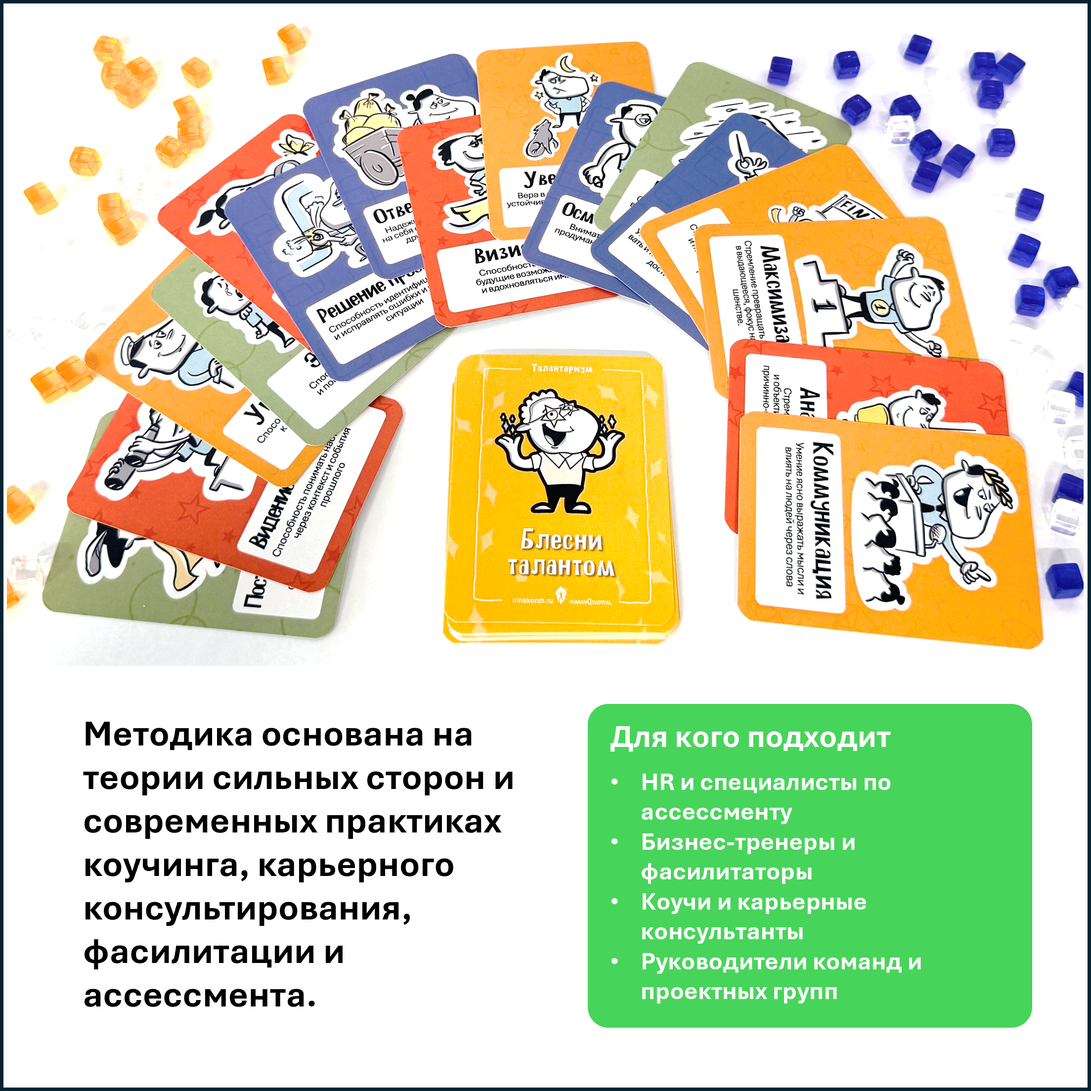 Игра "Талантариум"