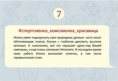 Игра "Просто мощно"