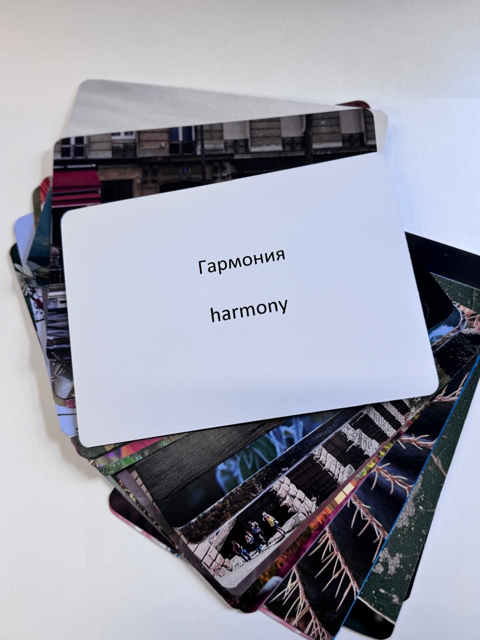 Карты «Слова и смыслы»