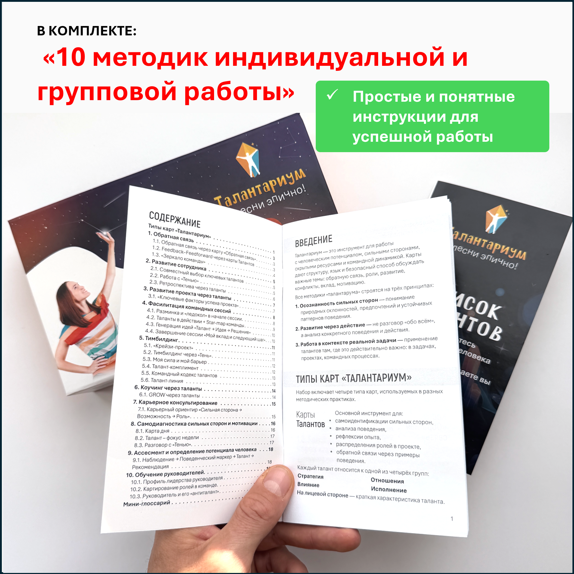 Игра "Талантариум"