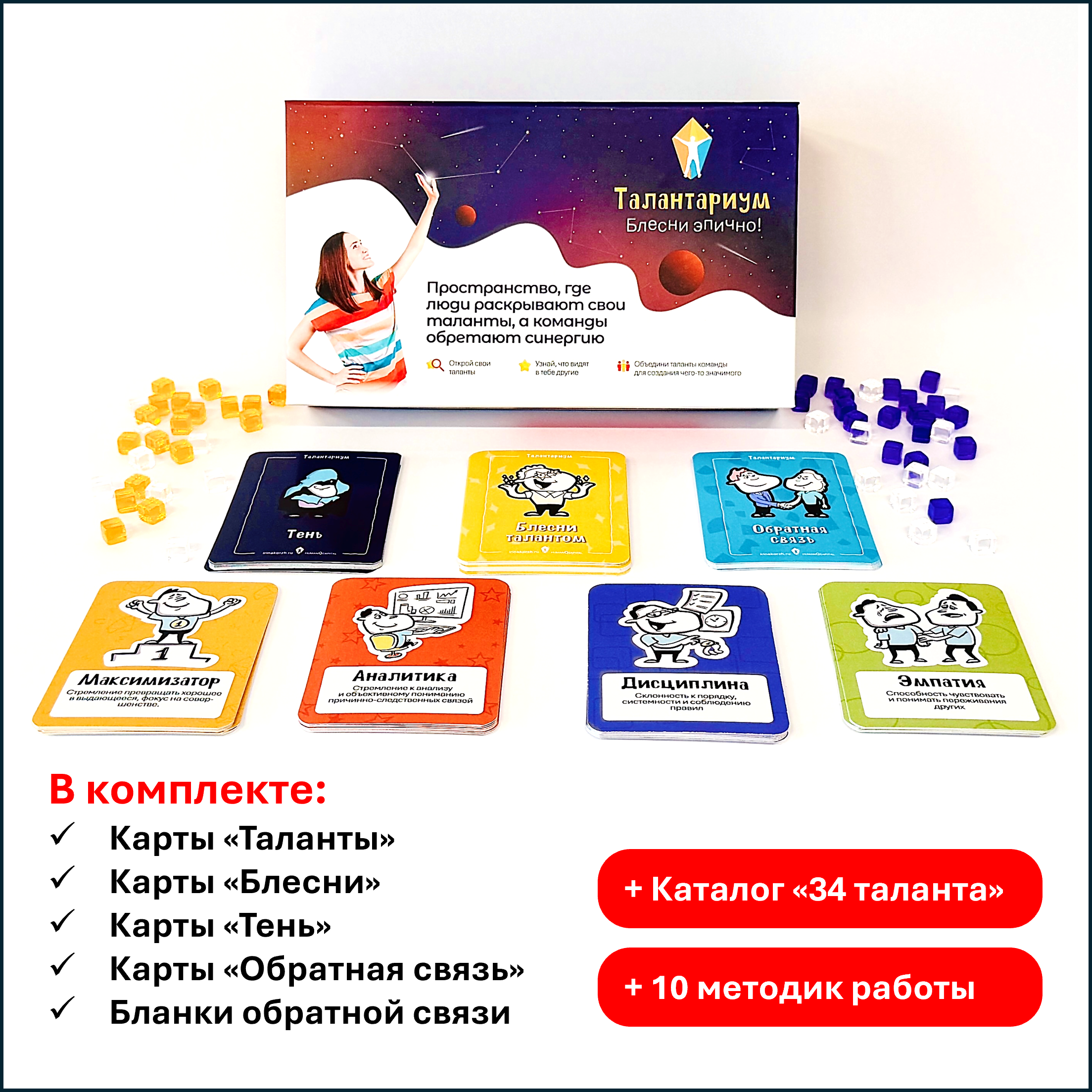 Игра "Талантариум"