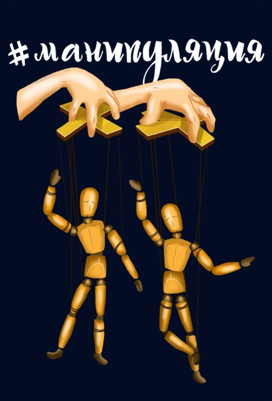 Игра "Просто мощно"