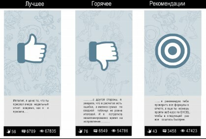 Игра "Просто мощно"