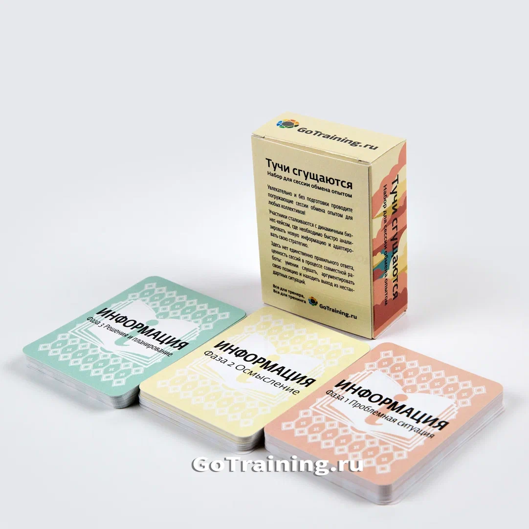 Игра "Тучи сгущаются"